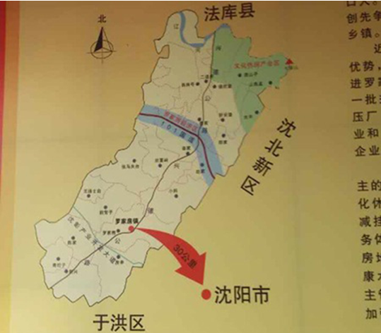 振兴东北行动:中智科博应邀赴辽宁新民市进行社会经济和产业园区考察